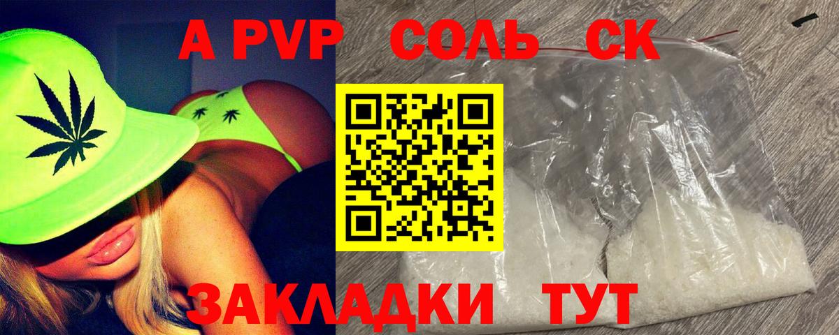 Alfa_PVP Crystall  Вход с VPN  Alpha PVP Соль  A PVP  Йошкар-Ола 