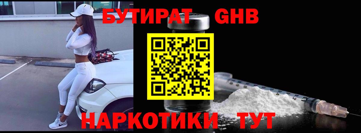 Йошкар-Ола  БУТИРАТ BDO  БУТИРАТ  Вход с VPN 