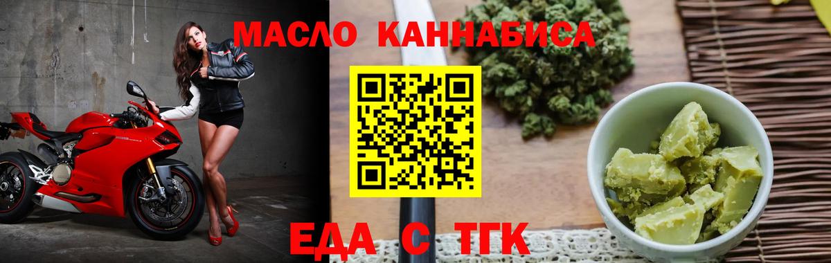 Йошкар-Ола  Печенье с ТГК марихуана  Вход с VPN 