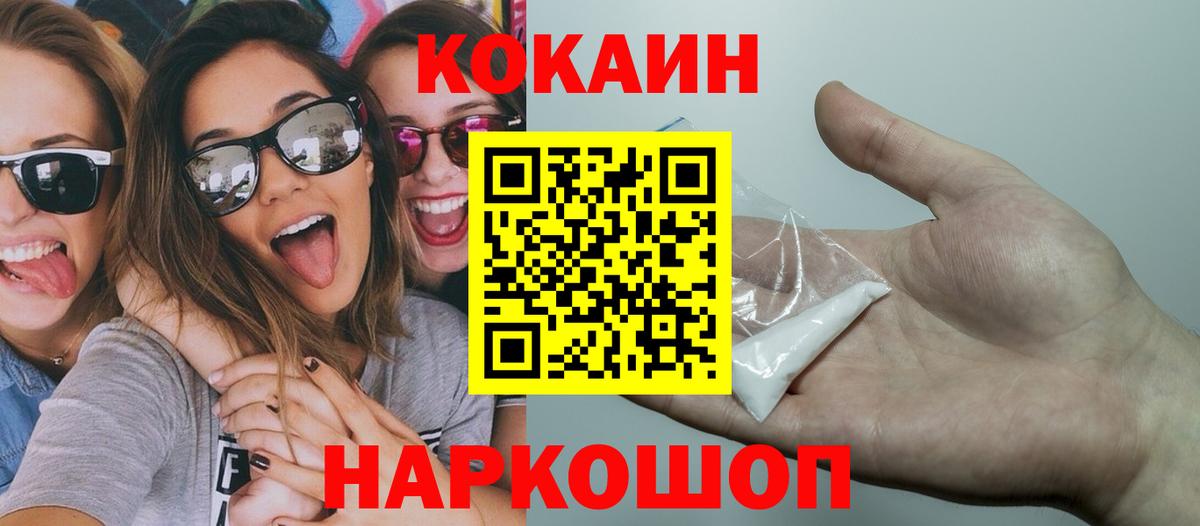 Кокаин Fish Scale Йошкар-Ола