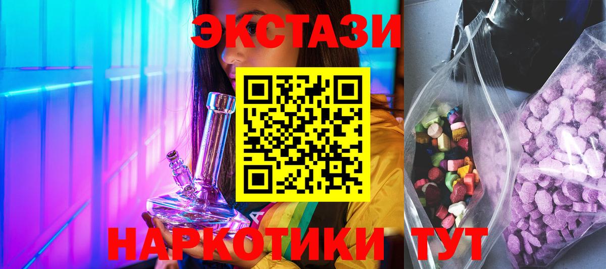 Йошкар-Ола  Ecstasy диски  МЕГА зеркало  Ecstasy TESLA  Вход с VPN 