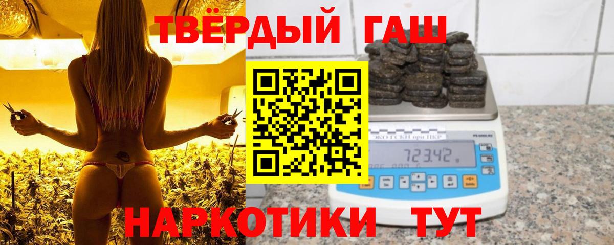 Йошкар-Ола  ГАШ гарик  ГАШ Cannabis  Вход с VPN 