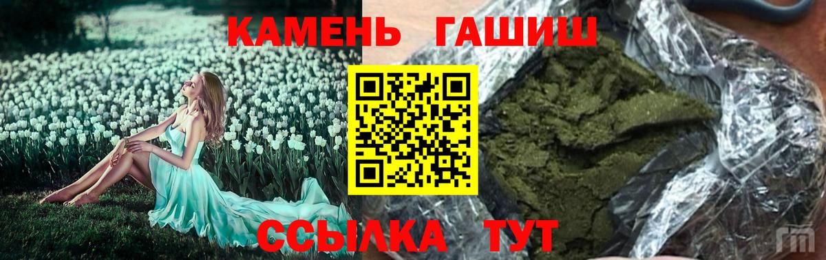 ГАШ гашик Йошкар-Ола