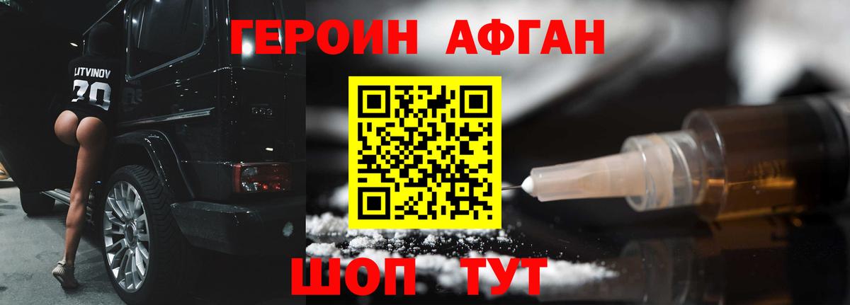 ГЕРОИН  Героин Heroin  Вход с VPN  Йошкар-Ола 