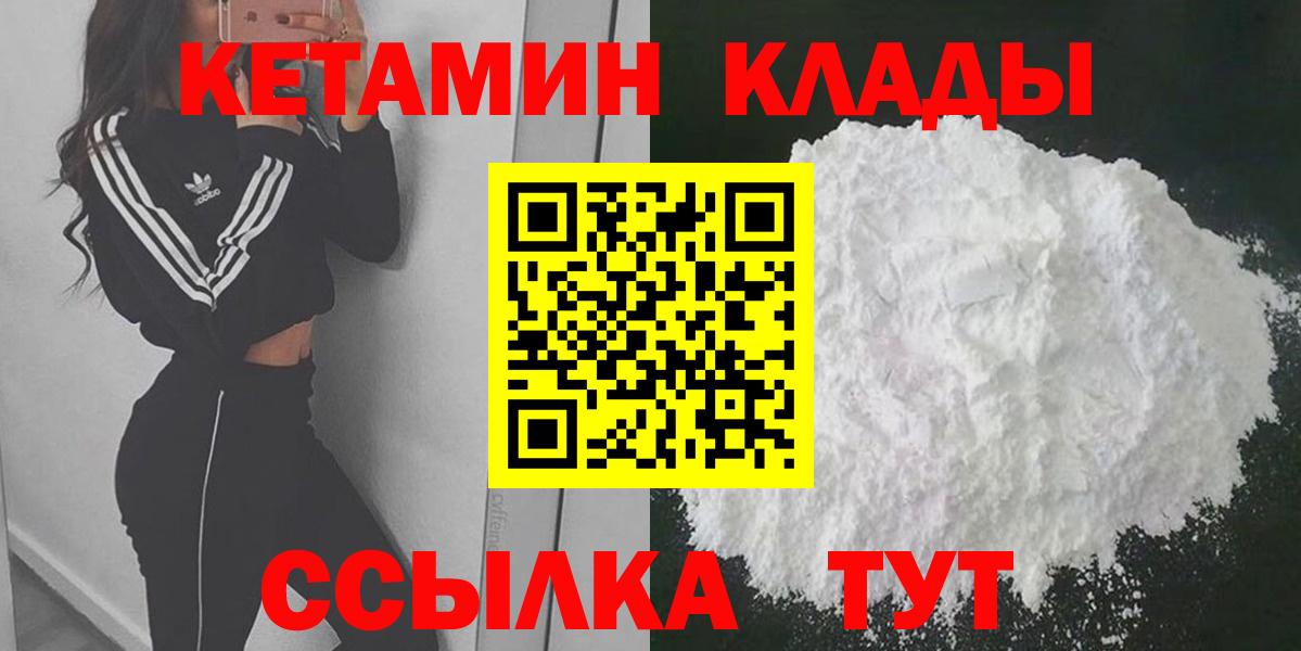 КЕТАМИН VHQ  КЕТАМИН ketamine  Йошкар-Ола  Вход с VPN 