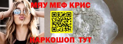 мяу мяу мука Кумертау