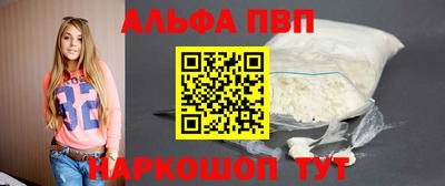 Альфа ПВП Кулебаки