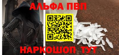 Альфа ПВП Кулебаки