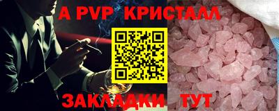 Альфа ПВП Кулебаки