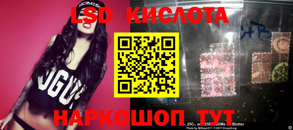 Лсд 25 экстази кислота  Вход с VPN  LSD-25 экстази ecstasy  Йошкар-Ола 