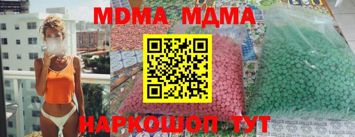 MDMA молли Йошкар-Ола