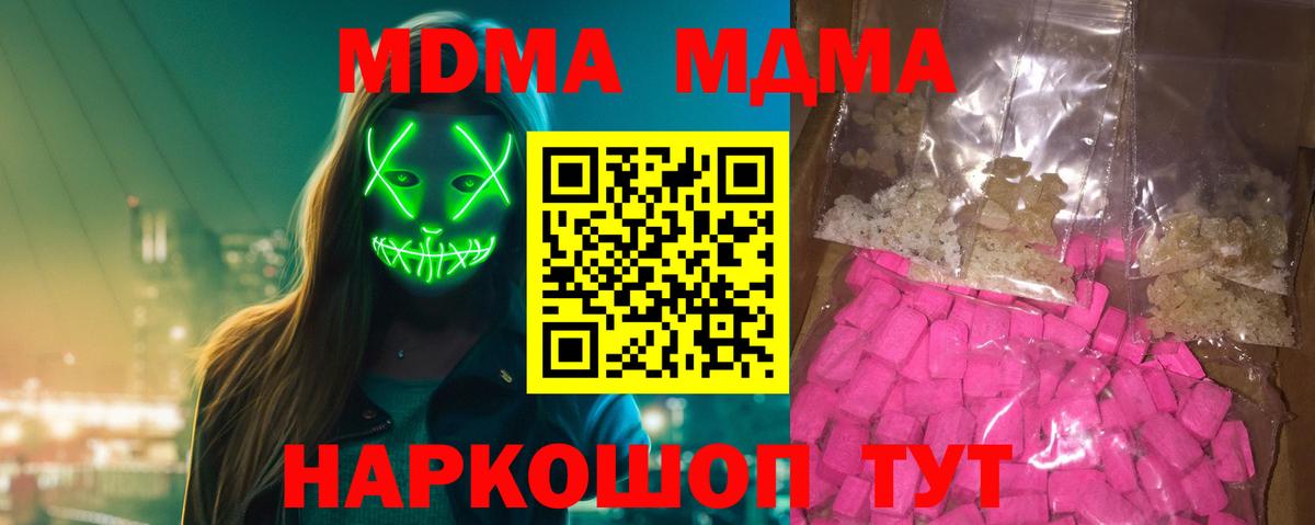 МДМА crystal  МДМА  Йошкар-Ола  Вход с VPN 