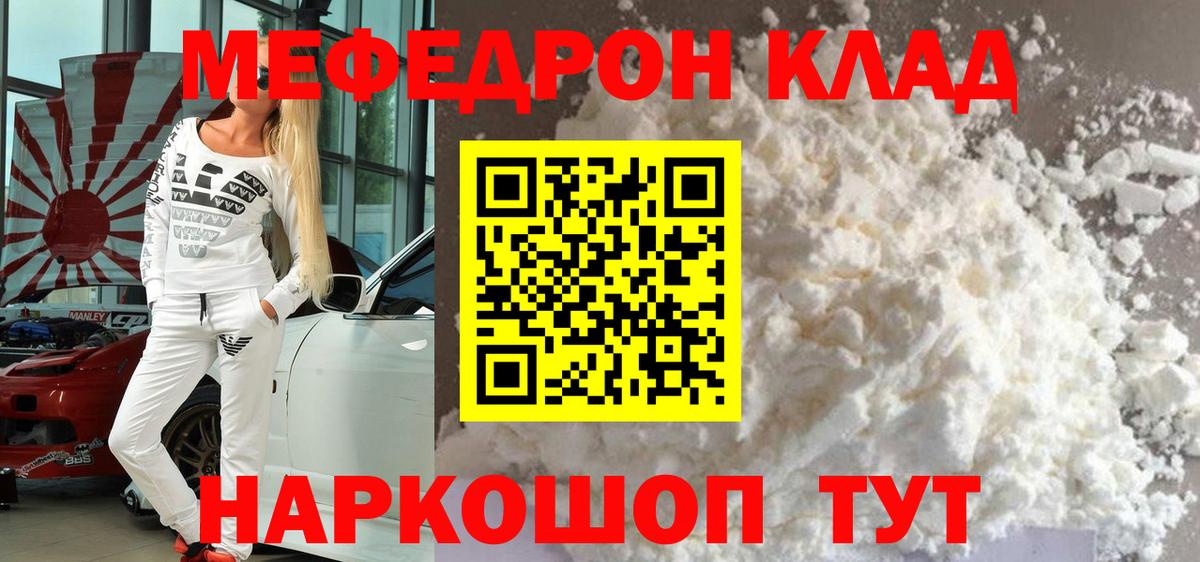 МЕФ 4 MMC  МЕФ мяу мяу  Йошкар-Ола  Вход с VPN 