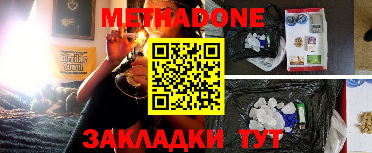 МЕТАДОН мёд  Вход с VPN  omg зеркало  Метадон белоснежный  Йошкар-Ола 