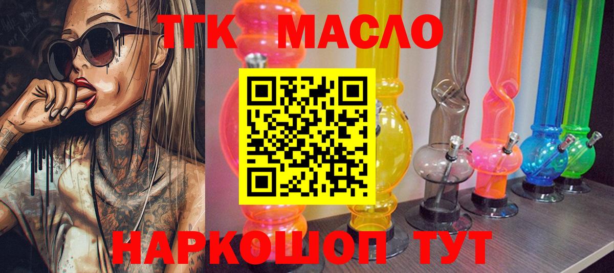 ОМГ ОМГ   Вход с VPN  Йошкар-Ола  Дистиллят ТГК вейп с тгк  Дистиллят ТГК концентрат  что такое наркотик 