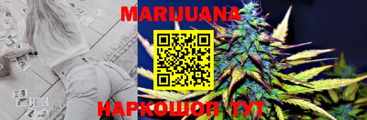 Конопля сатива  Канабис MAZAR  Марихуана AK-47  Вход с VPN  Конопля конопля  Йошкар-Ола 